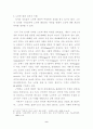 노인문제(사회복지)에 관한 교회의 역할 11페이지