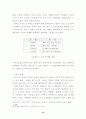 노인문제(사회복지)에 관한 교회의 역할 14페이지