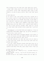 노인문제(사회복지)에 관한 교회의 역할 20페이지