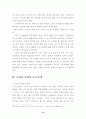 노인문제(사회복지)에 관한 교회의 역할 21페이지