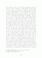 노인문제(사회복지)에 관한 교회의 역할 22페이지