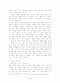 노인문제(사회복지)에 관한 교회의 역할 25페이지
