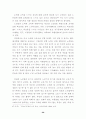 노인문제(사회복지)에 관한 교회의 역할 28페이지