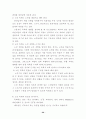 노인문제(사회복지)에 관한 교회의 역할 31페이지