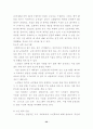 노인문제(사회복지)에 관한 교회의 역할 34페이지