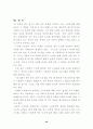 노인문제(사회복지)에 관한 교회의 역할 41페이지