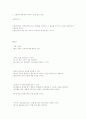 교원평가제에 대한 1페이지