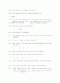 재롱잔치 인사말 3페이지