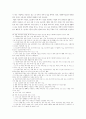 사회복지법인과 관련된 제반규정에 대한 고찰 8페이지