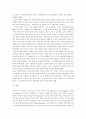 사회복지법인과 관련된 제반규정에 대한 고찰 9페이지