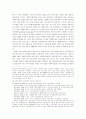 사회복지법인과 관련된 제반규정에 대한 고찰 12페이지
