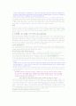 새시대를 이끈 영적리더 2페이지