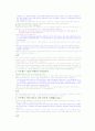 새시대를 이끈 영적리더 3페이지