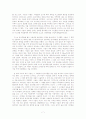 사무엘 선지자의 영적 리더십 7페이지