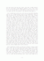 사무엘 선지자의 영적 리더십 12페이지