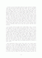 사무엘 선지자의 영적 리더십 15페이지