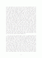 사무엘 선지자의 영적 리더십 17페이지