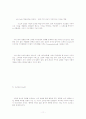 유머와 경영연구목적연구배경연구방법내용 결론 11페이지