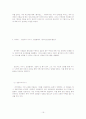 유머와 경영연구목적연구배경연구방법내용 결론 16페이지