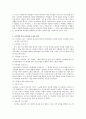 사무엘의 영적 리더쉽 2페이지