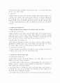 사무엘의 영적 리더쉽 3페이지