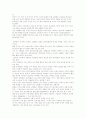 노인들의 사회 그 불안한 미래 2페이지