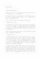 화상의 치료와 간호  1페이지