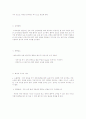 화상의 치료와 간호  2페이지