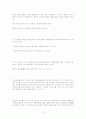 복음과 문화의 상관성 연구 3페이지