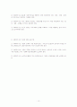 [사회복지] 사회복지사의 역할과 자질 [인문과학] 12페이지