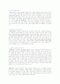 사회복지사의 역할과 자질 3페이지