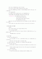 간호일지 4페이지