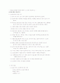 위생안전수칙 1페이지