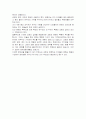 복음과 교회와 문화에 대해 논하라 3페이지