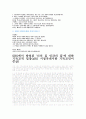 안티 기독교에 대한 기독교의 입장 5페이지
