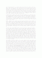 안티 기독교에 대한 기독교의 입장 6페이지