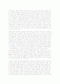 안티 기독교에 대한 기독교의 입장 7페이지