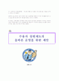정보공개제도 3페이지