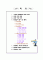 정보공개제도 5페이지