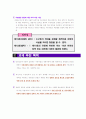 정보공개제도 9페이지