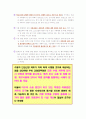 정보공개제도 22페이지