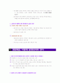 정보공개제도 40페이지