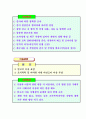 정보공개제도 44페이지