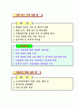 정보공개제도 45페이지