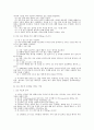 목사님 설교가 아주 신선해졌어요. 요약 4페이지