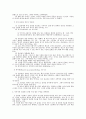 목사님 설교가 아주 신선해졌어요. 요약 5페이지