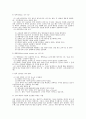 목사님 설교가 아주 신선해졌어요. 요약 7페이지