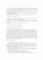 목사님 설교가 아주 신선해졌어요. 요약 12페이지