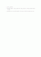 장묘 유형별 비용 비교 및 거래 실태 조사요약  15페이지