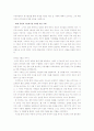 위기를 기회로 바꾼 사례연구 및 개인적인 견해  1페이지
